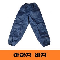 아야지 바지/ 작업복 현장작업복 바지만, XL