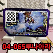 포켓몬스터 카드 4 부분 gaele 디스크 QR Ga ele 아케이드 게임기 5 성급 포켓몬 가올레 플래시 그레이드 가오레 홀더 귀여운 키즈 완구, 04-065