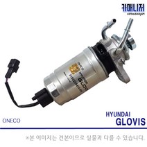 포터2 연료펌프 휴엘펌프 연료필터앗세이 글로비스 일반부품, 1개, 휴엘펌프[글로비스] CRDI  31970-4F100/1