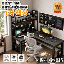 VIVARO ㄱ자형 L자형 코너 컴퓨터책상 게이밍 사무용 책상 타공형 책꽂이 포함, 화이트 우측