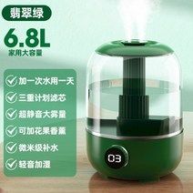 무중력 가습기 대용량 거실용 감성 세척쉬운 생수 통세척 어메이징 가습기, 그린/6.8L/디지털디스플레이