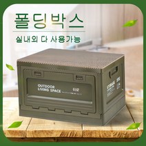 접이식 3면 문열림 오픈형폴딩박스 특대형 휴대용 접이식 상자 가정용 수납함 야외 피크닉 캠핑용 간편 테이블 여러층으로적재가능한 다용도 정리함, 1개, 군청색-우드 상판