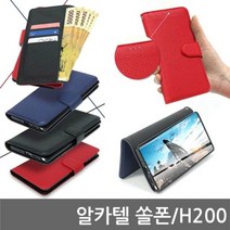 [에이치플러스몰] 알카텔 쏠폰 체리스 다이어리케이스 H200, 색상:블루