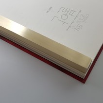 황동 적동 서진 각인 가능 페이퍼웨이트 압지 누름쇠 골드 문진 문방사우 서예도구, 낮은보름달(높이1cm지름7.5cm약360g), 황동(금빛)