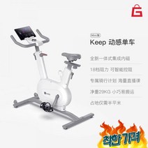 스피닝 사이클 장 닝 피트니스 유산소, 기본형