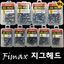 파이맥스 지그헤드 덕용 루어낚시바늘 벌크, 1/8온스
