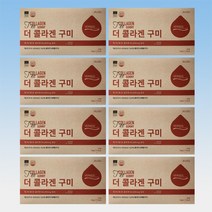 베리솔 더콜라겐 구미 저분자콜라겐 펩타이드 젤리 비오틴 엘라스틴 4봉 8박스 32주분