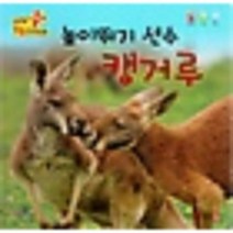 높이뛰기 선수 캥거루 세이펜통통자연동화, 상품명