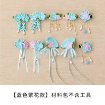 뜨개질 어린이 유아 명절 전통 스타일 머리핀 선물 손뜨개 만들기 DIY
