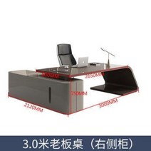 고급 사무실 책상 U자형 선반 필기 서랍 서재 스탠딩 보관 응접실 사무용품, 18.3.0M Right cabinet