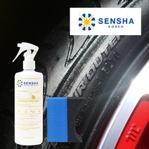 센샤 유성타이어왁스 프로 타이어광택제