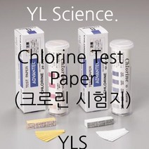 [YLS] 크로린 시험지 (유효 염소량 측정) 클로린 시험지 Chlorine Test Paper - Advantec (Japan), 25~200 ppm