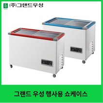 그랜드우성 행사용 쇼케이스 GWSEM-050R GWSEM-060R GWSEM-060F, 52리터 (냉장), 레드