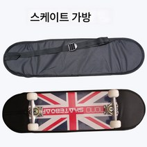 도톰한 프로 커버 롱보드 풀백 동일 엣지 퓨어 블랙보드 백팩 더블 숄더 스트릿샷, 블랙얇은80X20더블로커유니버설