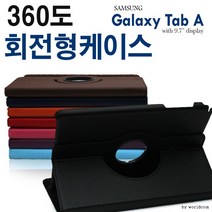 [월드온]T550 P550 갤럭시 탭A9.7 360도회전형 거치가능