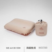 네이처하이크 감성 자충베개 여행 휴대용 에어베개 필로우, 자충베개 NH21ZT001