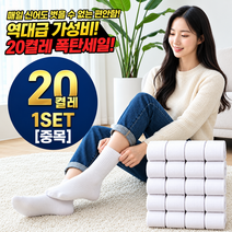 삭스토퍼스 프리미엄 무지 중목 양말 20켤레