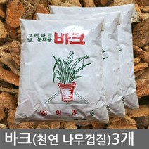 가재울무역 바크 2L 3개 천연수피 나무껍질 갈이 재 난분 용 조경용 5034985ea, gajae31 본상품선택