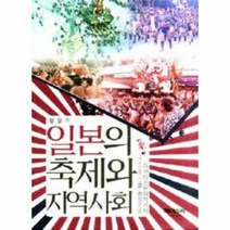 이노플리아 일본의 축제와 지역 사회 하카타기온 야마카사를 중심, One color | One Size@1