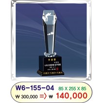 상패 트로피 이글트로피 크리스탈 홀인원 감사패 싱글 명패 감사패 재직기념패 기념패 골프트로피 효도패 표창패 순금패 아크리스탈패 금속패 메달 깃발 현수막 명함 스티커 각종인쇄물
