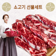 맛있는 신선 명품 소고기 명절 선물 세트, 초이스 선물세트