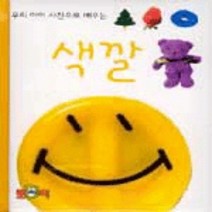 우리 아이 사진으로 배우는 색깔, 토피