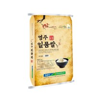 안정농협 영주일품쌀 10kg, 1개