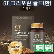 GT 그리포란골드 잎새버섯 고농축 정제환 90g 1개월분