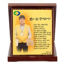 [상패룩] 크리스탈상패 감사패 명패 트로피 인물패, 선택옵션