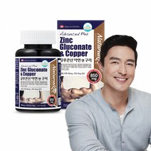 네추럴라이즈 글루콘산 아연 앤 구리 850mg x 100정 [약3개월분], 1박스