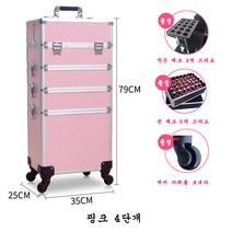 JINGHENG 전문가용 메이크업가방 2단 3단 4단 이동식 메이크업정리함 화장품 박스 분리형 캐리어 정리함, 핑크 4단개