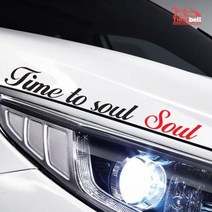 쏘울 흘림체 슬로건 로고 데칼 차량용스티커 주문제작, 화이트, 중형