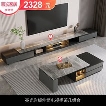 좌식테이블 홈인테리어 거실테이블 커피테이블 조명 테이블, 모으다, 13.D781접이식TV캐비닛+커피테이블조합