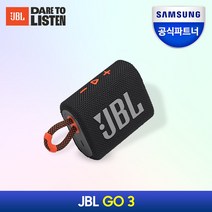 JBL GO3 블루투스 스피커, 블랙오렌지, JBLGO3BLKO