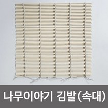 [KT알파쇼핑]f나무이야기 김발(속대) 김밥말이 대나무김발 김밥발, #상품선택#