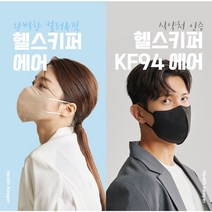 헬스키퍼 에어 6가지 컬러마스크 (20매) + 디스이즈더마스크 KF80 1매 증정, 대형(L), 베이지