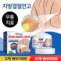 딱딱하고 튀어난 지방종 개선 지방결절연고 지방 연소 패치, 1갑