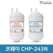 코웨이 CHP-243N 8개월 세트 고품질 정수기 필터 호환 필터나라, 8개월세트 (2+2=4개)