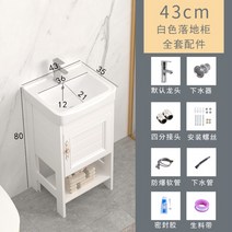 플로어 스탠딩 이동식 싱크대 욕실 미니 소형 간이 세면대 세면기, 화이트플로어캐비닛43cm액세서리풀