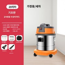 진공 청소기 가정용 산업용 대형 흡입 고출력 강력한 세차장 미용 재봉 특수 소형 상업용 올인원 청소기, 20리터 2100W 고효율 모터 5종세트(강관없음)