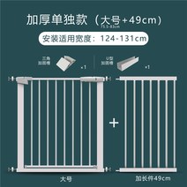 개철장 견사제작 친환경조립식애견울타리 계단문 방묘문 고양이방묘창 새끼강아지울타리, 적용 폭 124-131CM, 높이 103CM