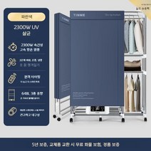 가정용 의류 접이식 옷장형 고속 건조기 살균기, F