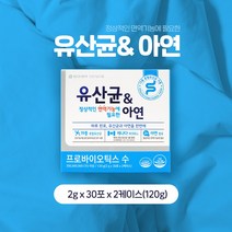 동아제약 유산균 & 정상적인 면역기능에필요한 아연 30포x2박스