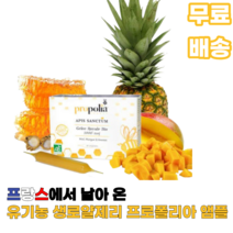 유기농 생 로얄젤리 프로폴리아 10앰플 직수입 완제품 무색소 무방부제 무알콜 느린탄수화물 아미노산 로얄리신 간편섭취 꿀벌 벌꿀 부모님 어머니 40 50 60대 여성 여자 친정엄마, 1박스