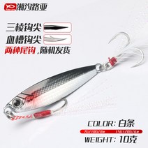 하드베이트 전자 수평 갑오징어 미니 에기 절개하자마자 철판길 미끼 멀리 던져 삼치부리 농, 13 10g 흰줄