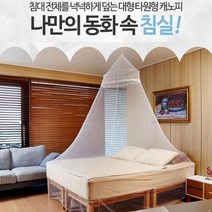 [홍스타]원형 캐노피 모기장 천장형 공주모기장