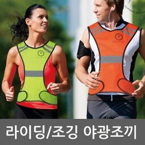 [AGH_8862122] (색상 : 형광 주황) 야간라이딩 반사조끼 안전조끼 야광조끼 형광조끼 반사조끼 야광조끼 야간작업조끼 안전조끼 조끼, 형광 주황