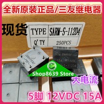 새로운 원래 SARM-S-112D4 Sanyou 12V 5 핀 12VDC 고전력 15A 릴레이 T73, 01 SARM-S-112D4