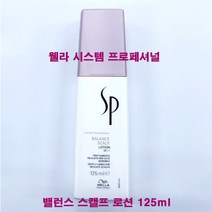 웰라 시스템 프로페셔널 SP 밸런스 스캘프 로션 125ml / 두피 모발 케어, 밸런스스캘프로션(125ml)-1개