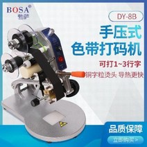 수동날인기 날자 날짜 마킹기 유통기한 인쇄기 핸드헬드 컬러벨트 타이프라이터 제조일자 로딩